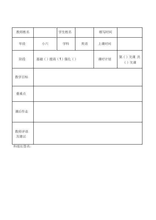 pep小学英语语音知识总复习[优质文档]