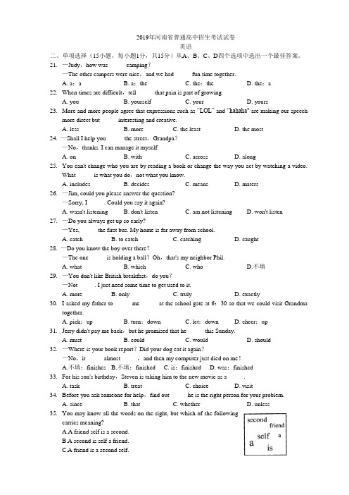 河南省2019中招考试 英语 真题(不含听力,Word版,可打印)