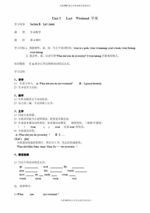 人教PEP版小学六年级下册英语-Unit 3 教案-Unit 3 B  Let’s learn