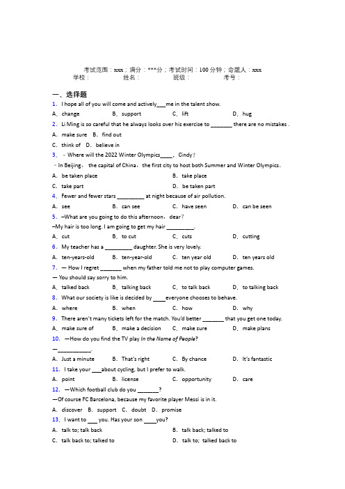 上海七宝中学初中英语九年级全一册Starter Unit 7经典复习题(含解析)