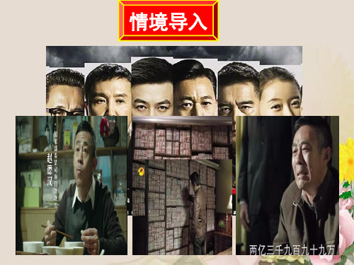 高中政治必修二课件:权力的行使:需要监督 (2)(共19张PPT)