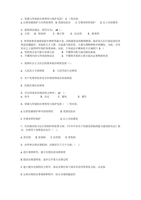 2015湖北省最新公开选拔镇副科级领导干部考试重点和考试技巧