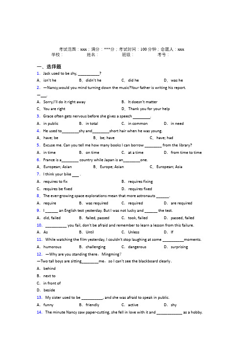 江苏省启东中学初中英语九年级全一册Starter Unit 4经典习题(答案解析)