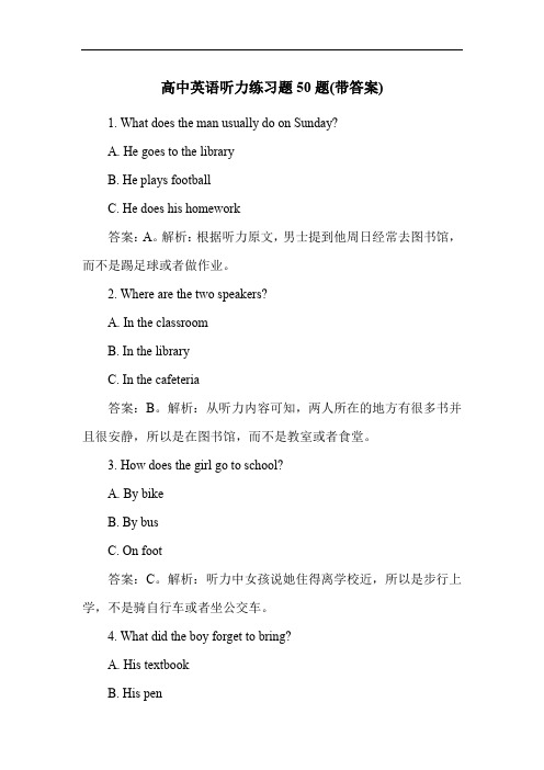 高中英语听力练习题50题(带答案)