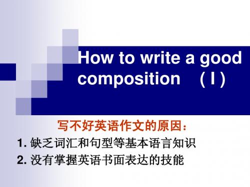 高考英语Writing tips