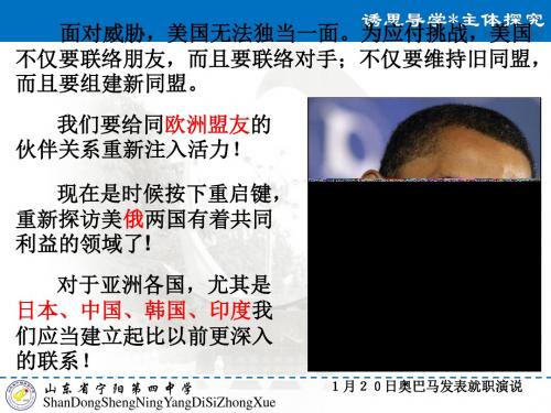 -2015年高一人教版历史必修一 第八单元 世界政治格局多极化趋势(共66张PPT)