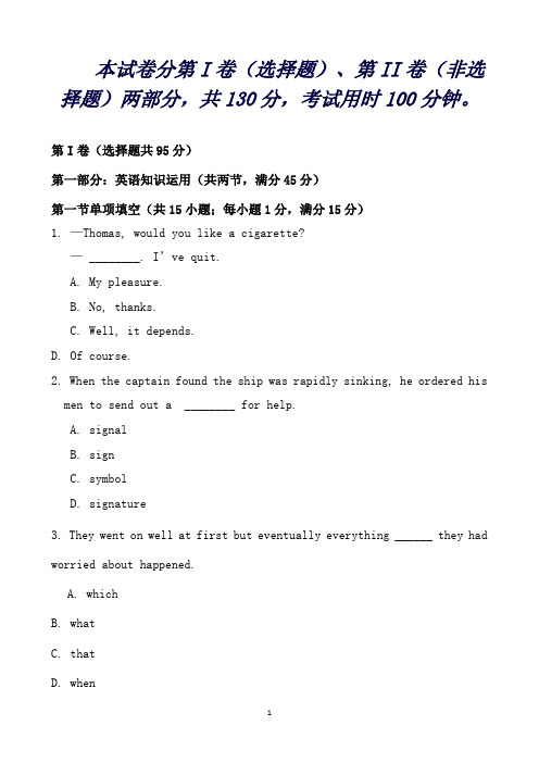 天津市河西区高三第三次模拟考试英语试题