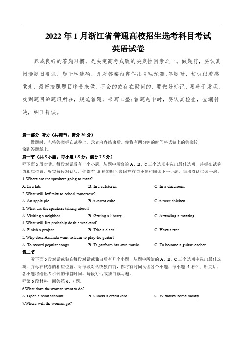 (2022年高考真题)2022年1月浙江省普通高校招生选考科目考试英语试卷(不含音频,含解析)