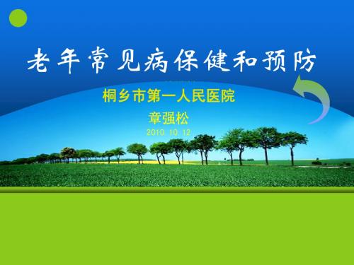 健康生活