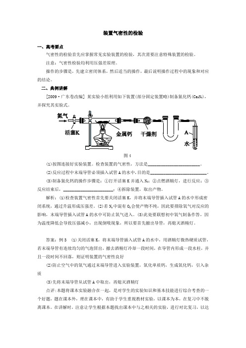 2012年高考实验复习