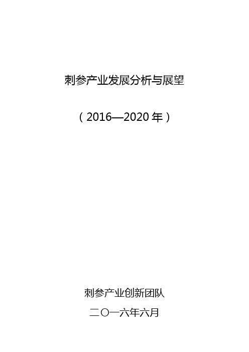 山东现代农业产业技术体系