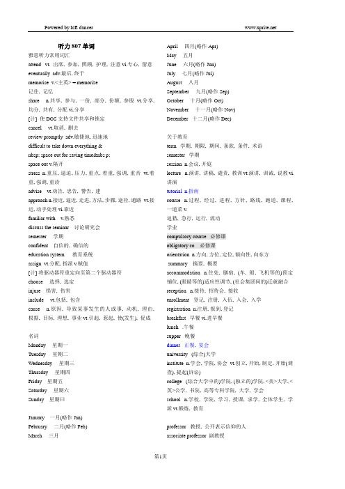 雅思听力807词汇表