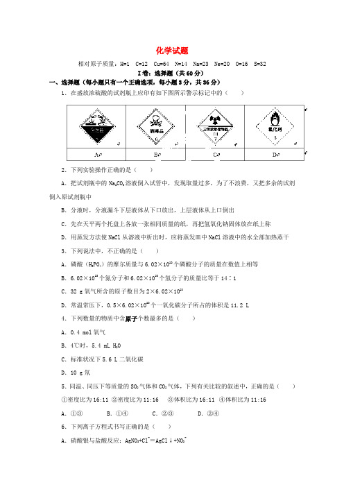 江苏省南京市金陵中学河西分校高一化学上学期期中试题