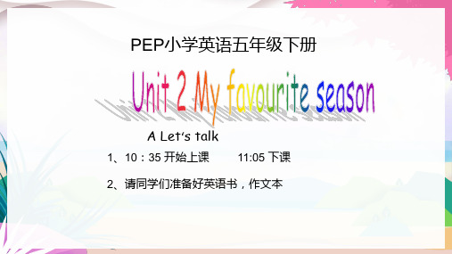 PEP五年级下Unit2 A Let's talk  PPT