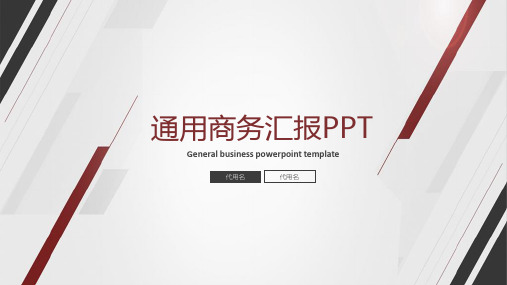 东方航空2020年工作总结PPT