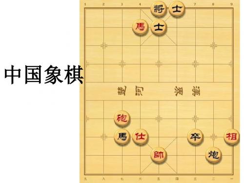二年级下册语文:第13课《学棋》课件(1)(苏教版)