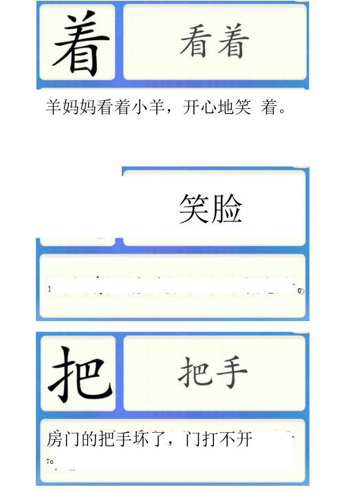 完整版洪恩识字字卡可自行打印