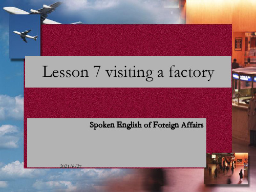 实用外事接待英语口语lesson 7 visiting a factory_OK