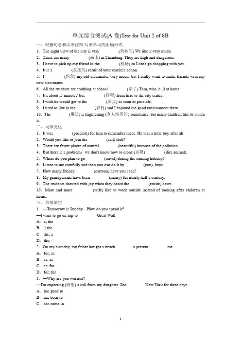 牛津译林版八年级英语下册单元综合测试(A卷) Test for Unit 2 of 8B