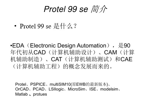 protel 99SE原理图教程