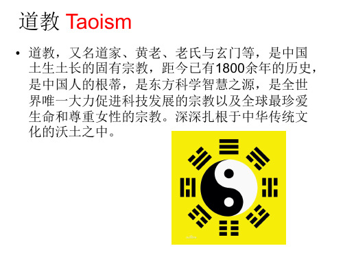 Taoism~道家文化 道教