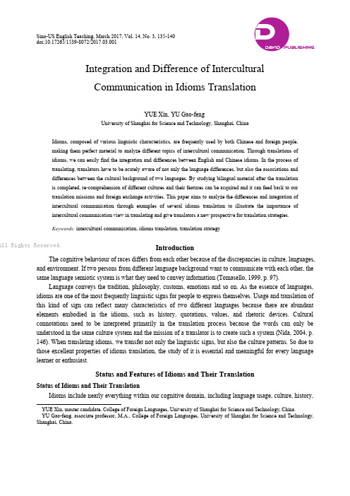 Integration and Difference of Intercultural Commun