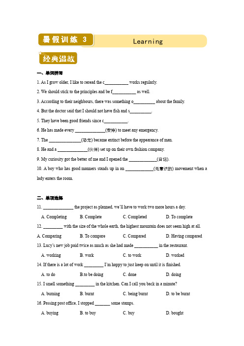 新教材英语高一暑假作业3 Learning(含解析)