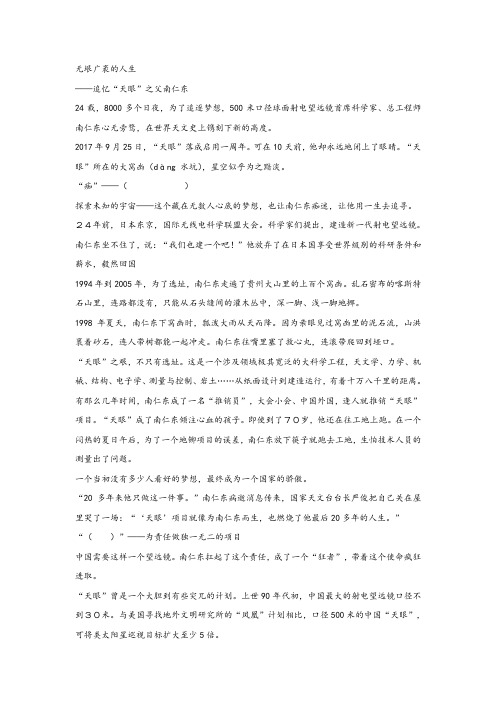 《无垠广袤的人生》阅读练习及答案