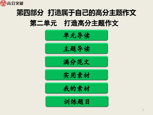 人教版语文中考复习 第一类   感悟