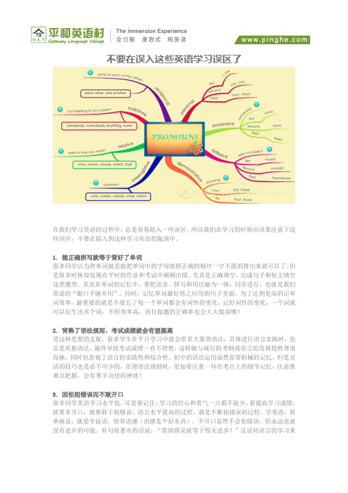 不要在误入这些英语学习误区了