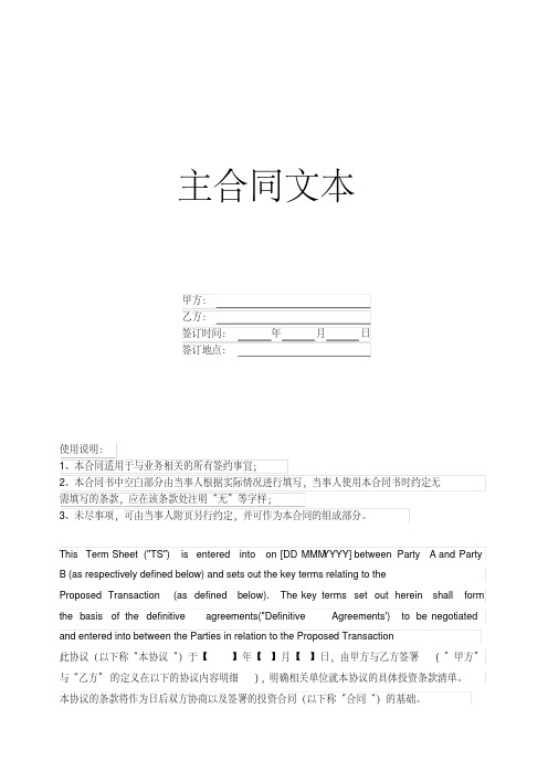 劳动合同新版(20200804224638).pdf