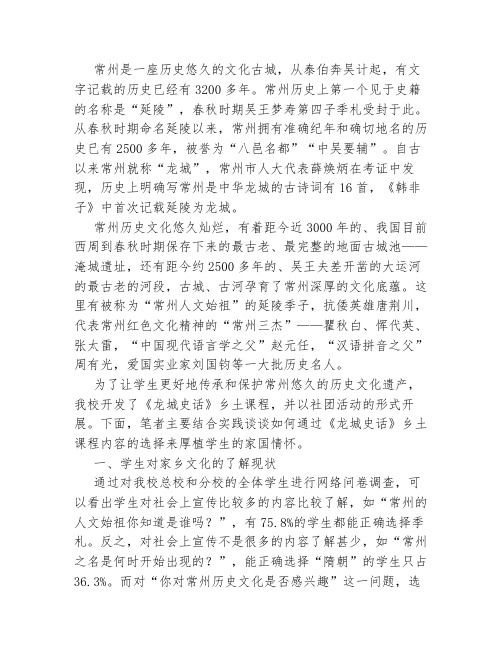 追溯龙城历史,感悟中国文化