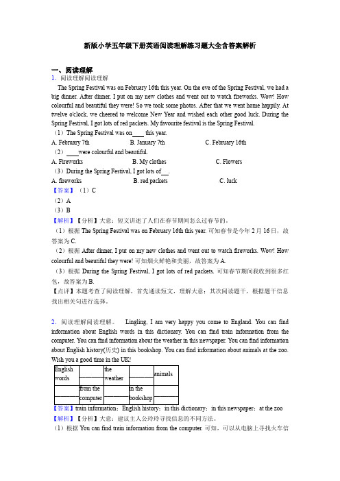 新版小学五年级下册英语阅读理解练习题大全含答案解析