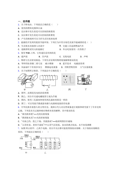 辽阳市初中物理九年级全册期末测试题(含答案解析)