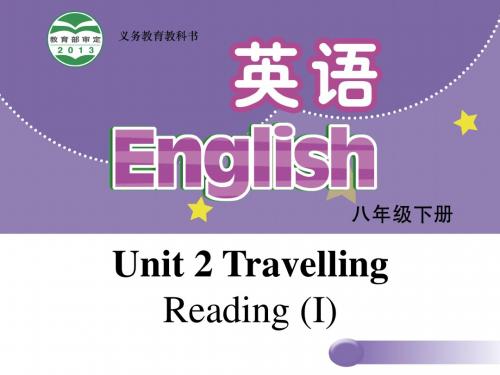 2017-2018学年牛津译林版八年级英语下册课件：Unit 2 Travelling Reading I (共22张PPT)