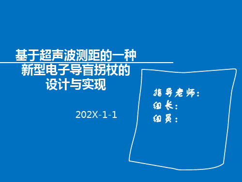 科技创新答辩ppt模板