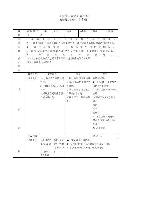 墨梅图题1