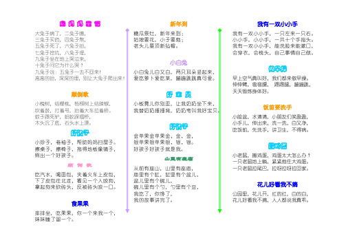 8、鹅妈妈童谣