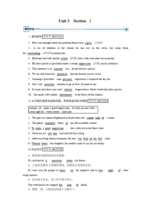 2017年春人教版英语必修五课时作业：Unit 3 section 1