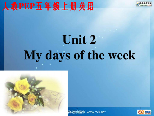 人教PEP版英语五上Unit2MyDaysoftheWeek课件之三