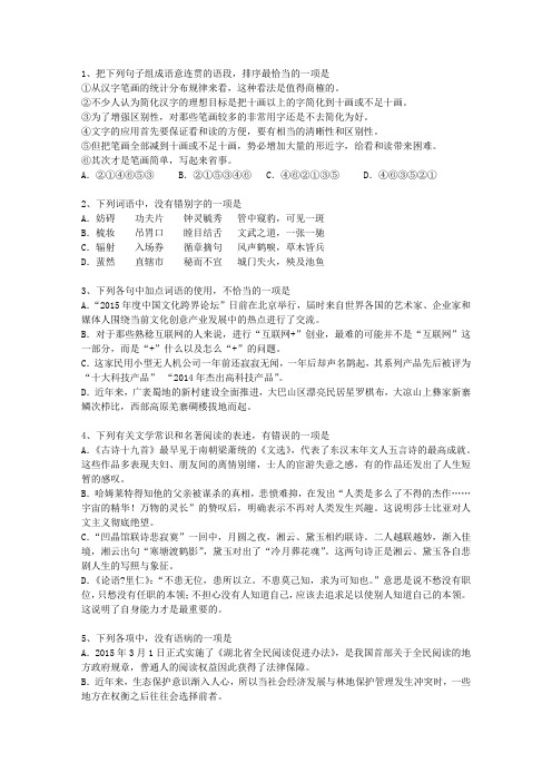 2014黑龙江省高考语文试卷及参考答案(必备资料)