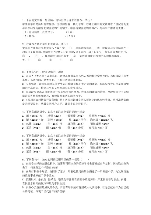 2010河北省高考语文真题试卷最新考试试题库