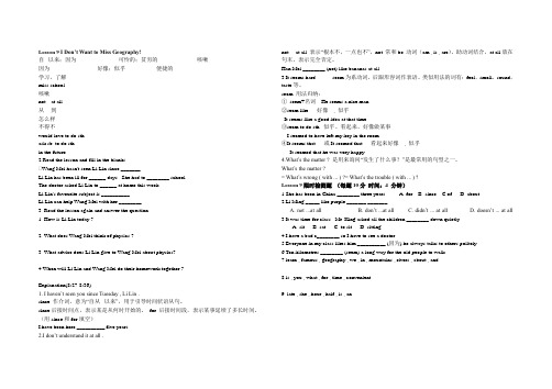 冀教版八年级9,10,11,12导学案