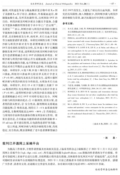 我刊已开通网上采编平台