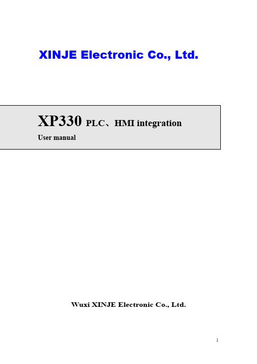 XP330 PLC、HMI integration User 说明书