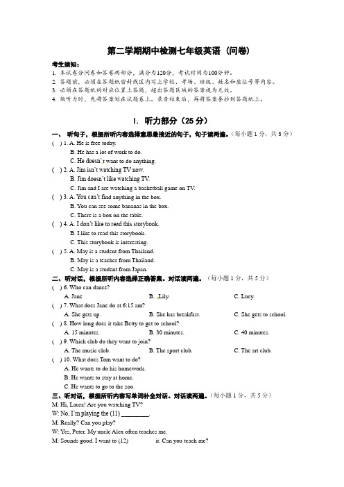 浙江省杭州市锦绣·育才教育集团2022-2023七年级下学期期中考试英语试题