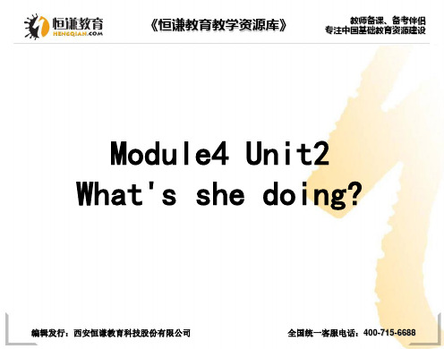 英语二年级下外研版(一起)Module4 Unit2 What's she doing课件1