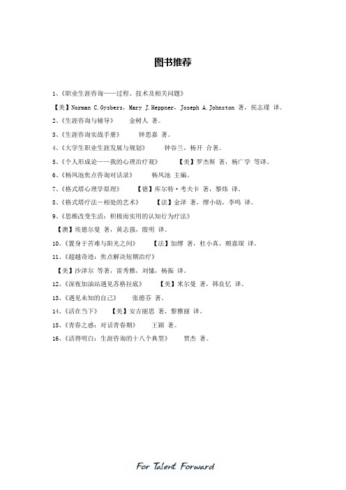 图书推荐