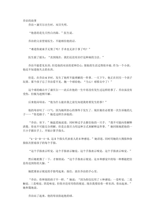 拿破仑成功之道全书_第二章 学会观察