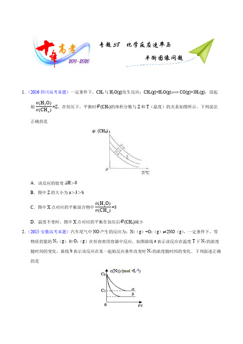 专题38  化学反应速率与平衡图像问题(学生版)